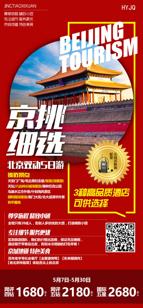 源文件下载【享设计】搜索编号：36220008997689120【挚享北京】