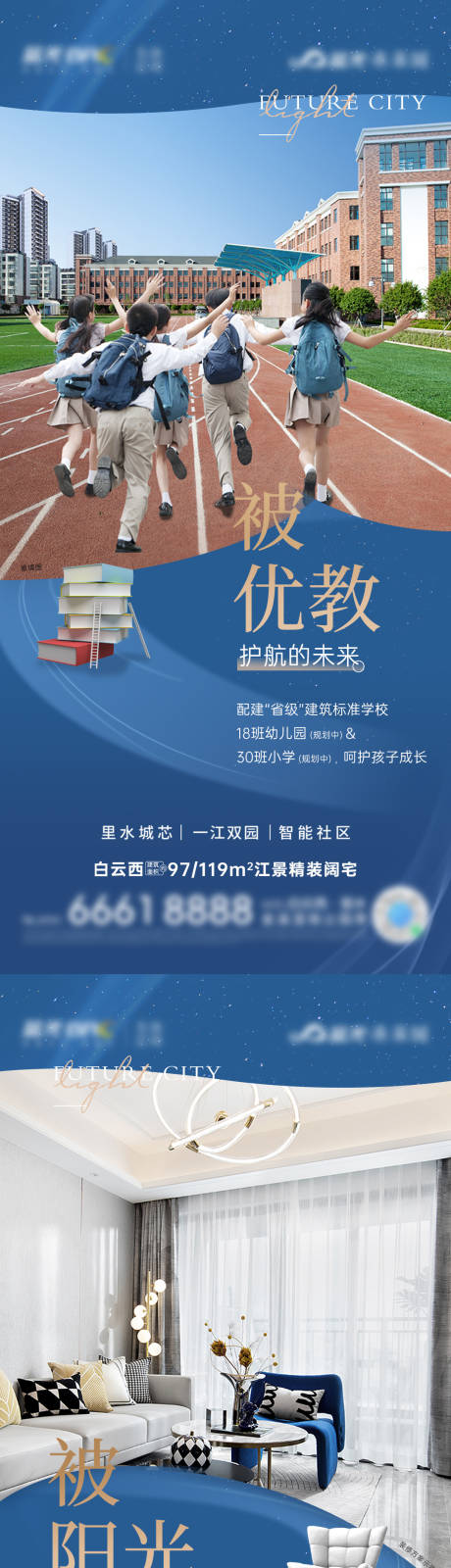 源文件下载【地产配套价值点系列海报】编号：18680008914335988