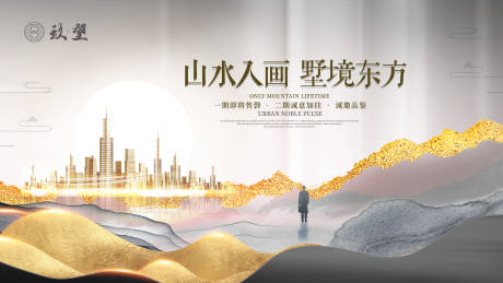 源文件下載【享設計】搜索編號：28460009162039822【山水別墅主畫面】