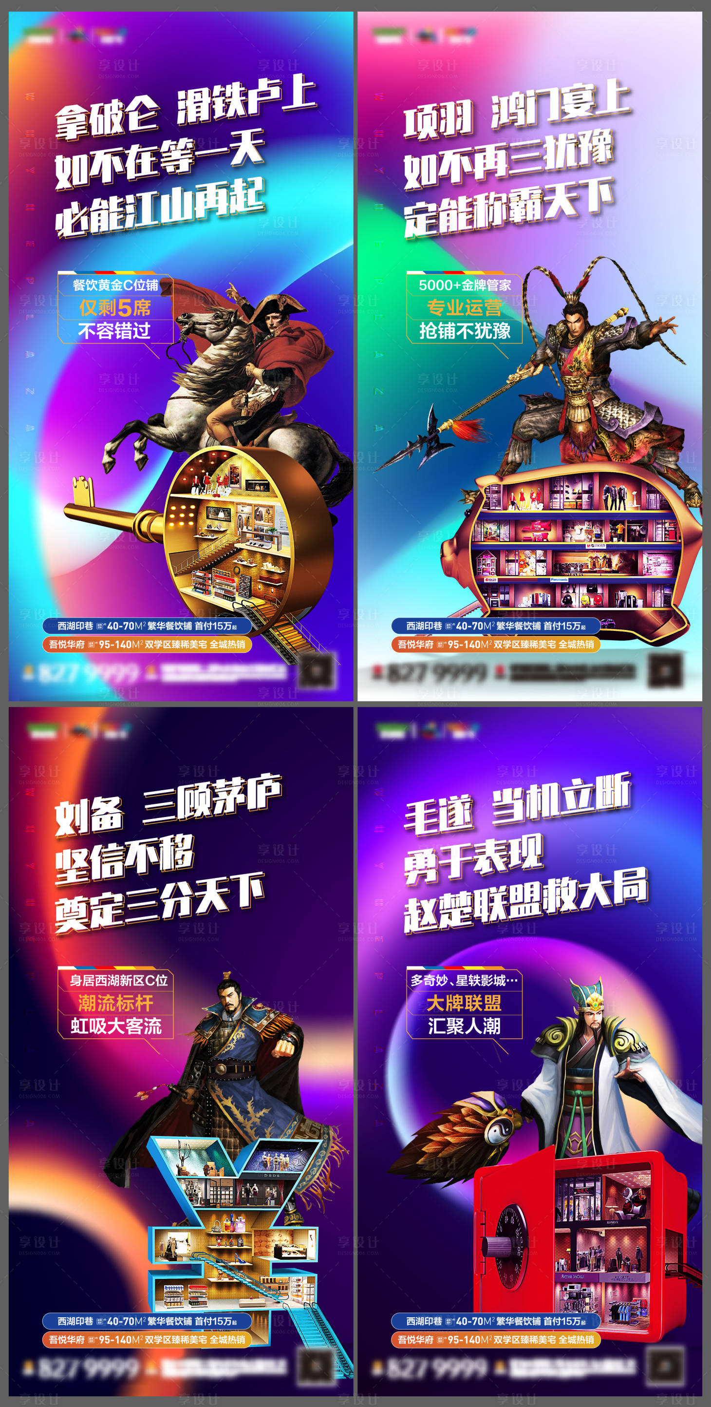 源文件下載【享設(shè)計(jì)】搜索編號：32870008944009117【金街價(jià)值點(diǎn)系列稿】