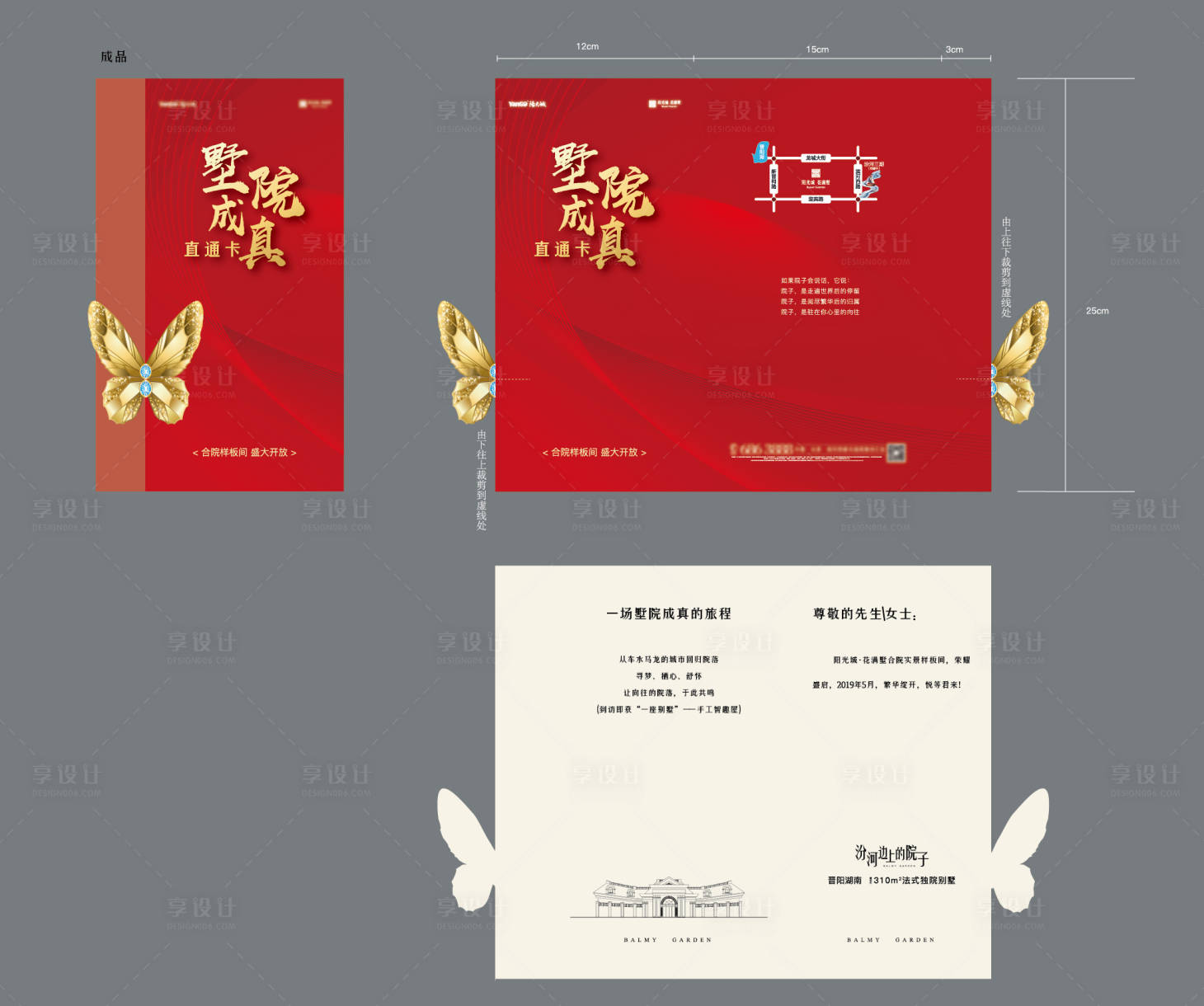 源文件下載【享設計】搜索編號：32580009057903380【創意賀卡】