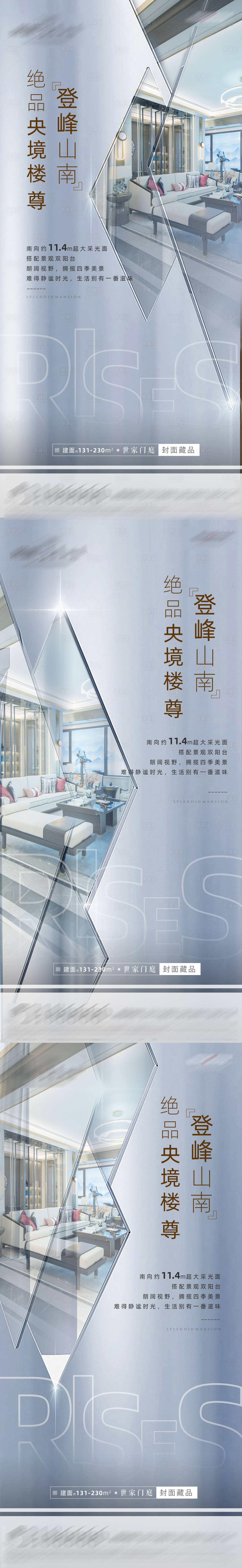 源文件下载【享设计】搜索编号：55340009196699010【地产卖点海报】