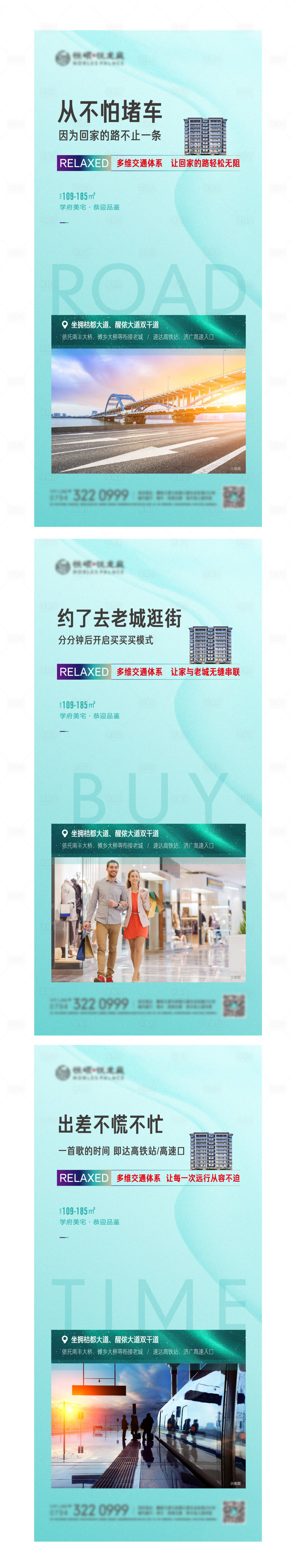源文件下载【享设计】搜索编号：41520009038556404【房地产交通区域价值海报刷屏】
