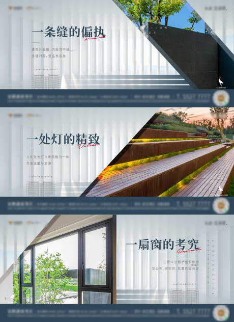 源文件下载【景观系列海报】编号：20220303225904430