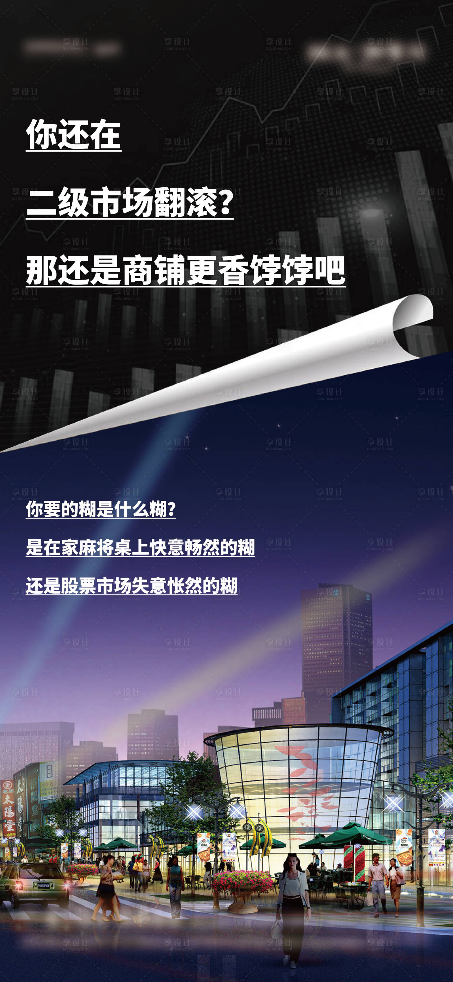 源文件下載【享設計】搜索編號：41320009088384365【股票 】
