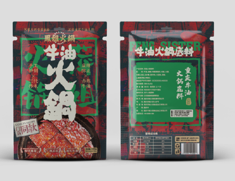 源文件下载【重庆火锅底料复古包装设计】编号：54390008976473572