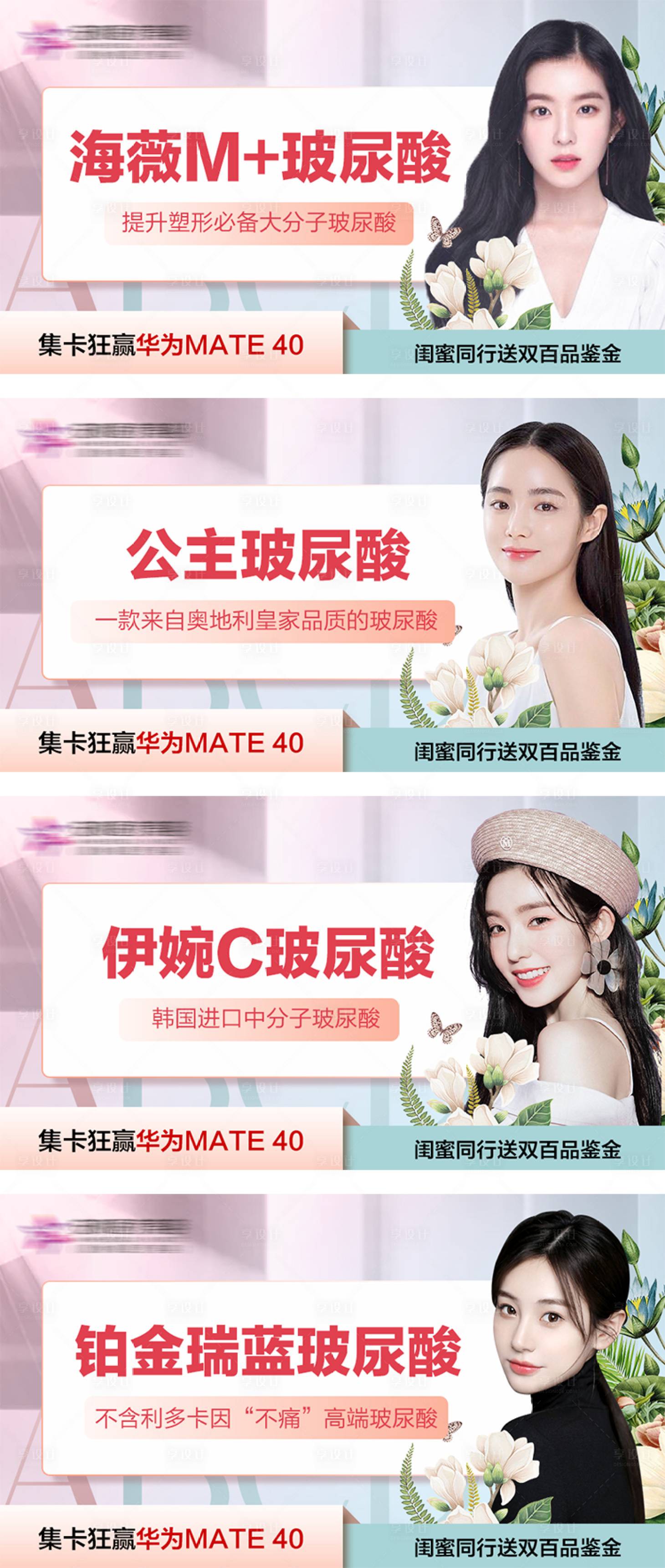 源文件下载【医美电商banner】编号：98300009126544525