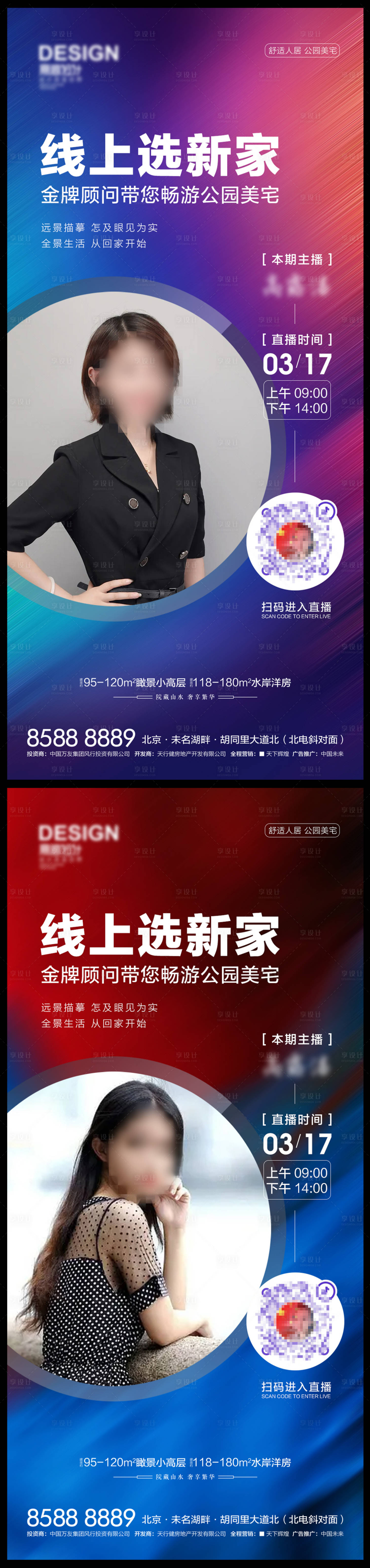 源文件下載【享設(shè)計】搜索編號：31930008950369867【線上直播】
