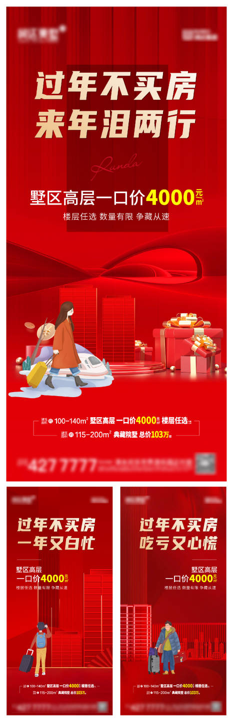 源文件下載【享設計】搜索編號：61000008765804788【返鄉促銷系列】