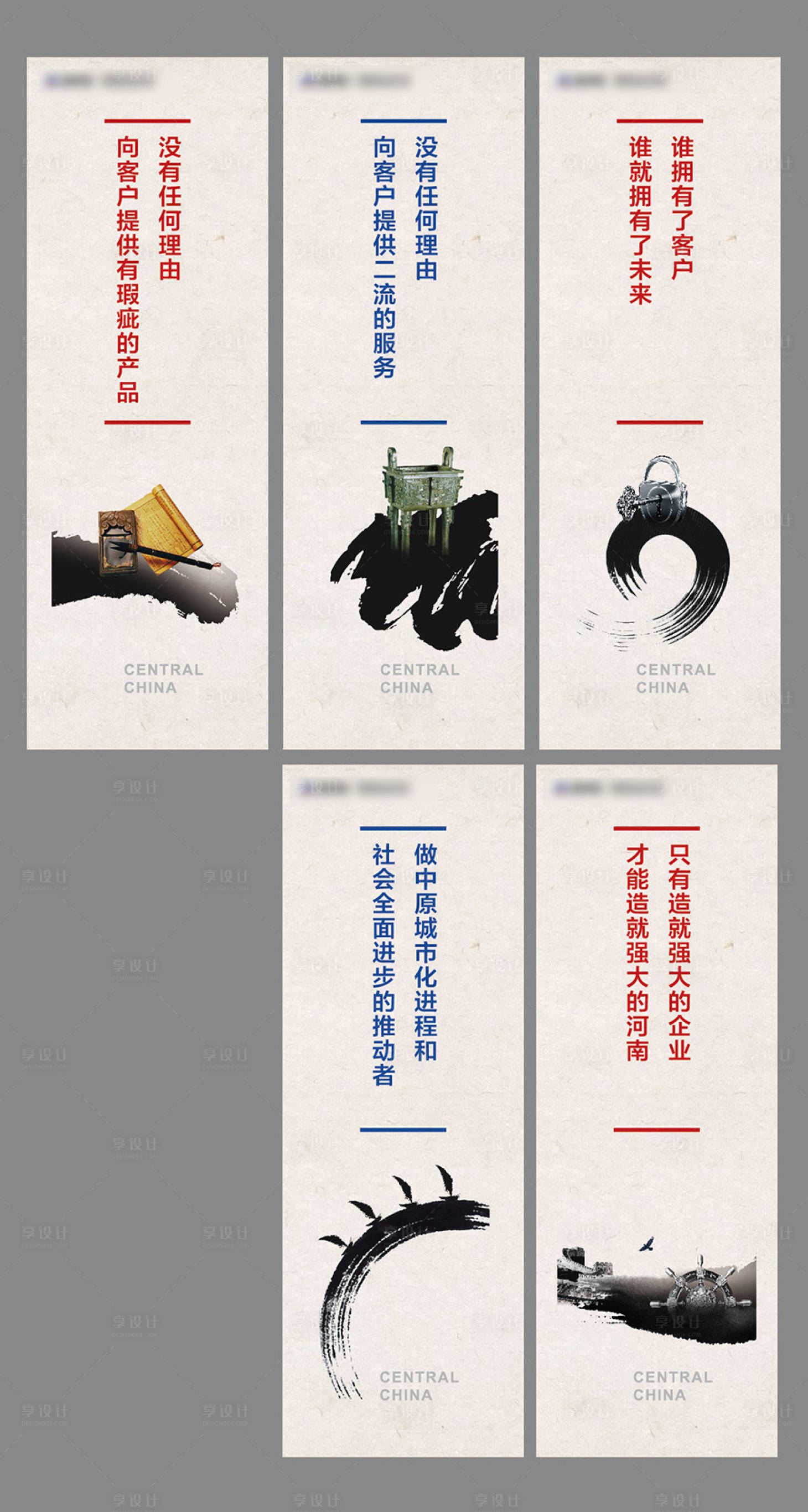 源文件下載【享設計】搜索編號：65610008799091610【中式大氣企業文化背景板】