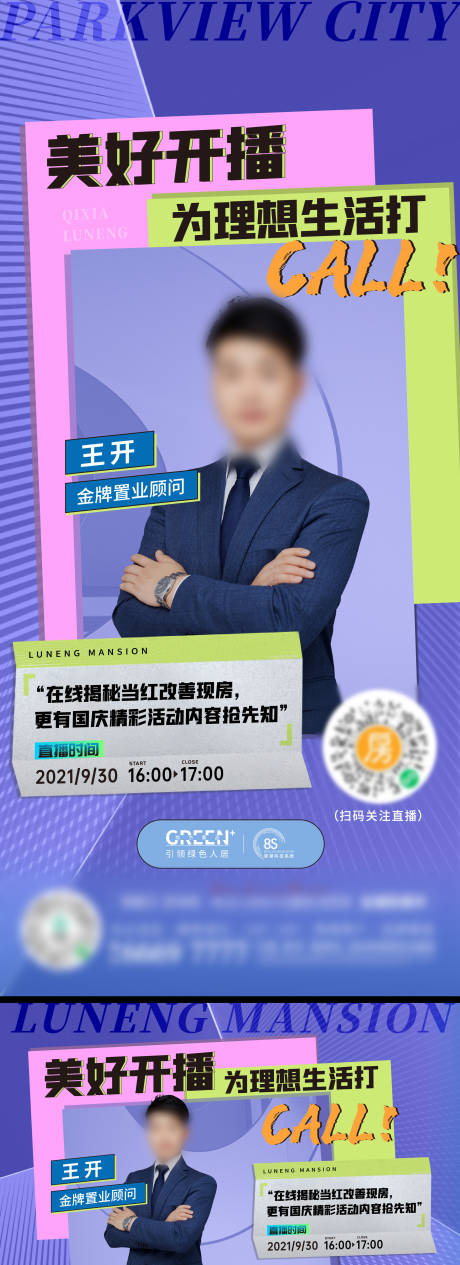 源文件下载【直播飞机稿】编号：15280009177344045