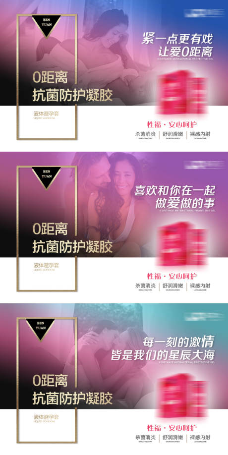 源文件下載【享設(shè)計】搜索編號：24880009230454836【私密高端抗衰輪播圖】