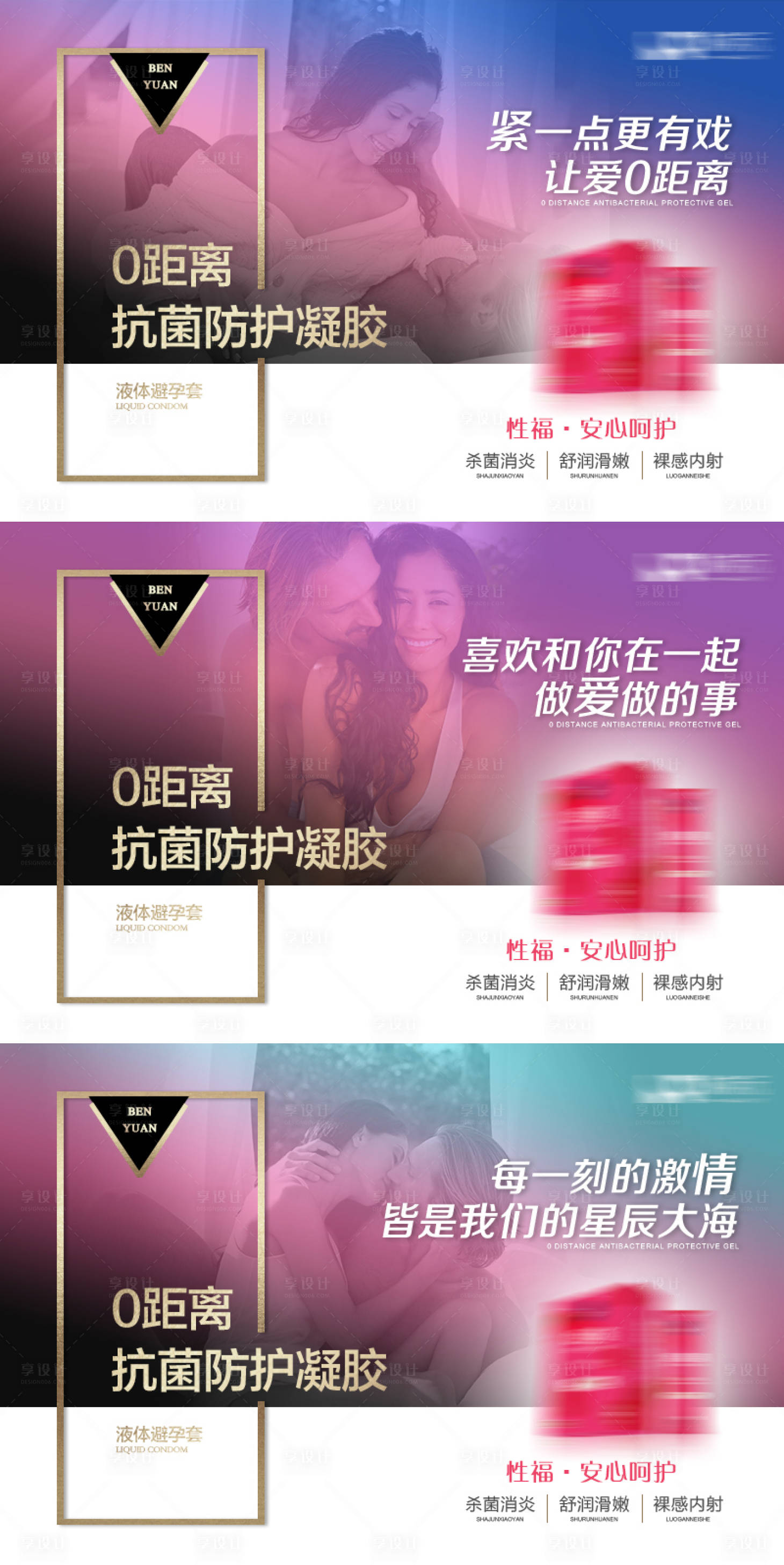 源文件下载【享设计】搜索编号：24880009230454836【私密高端抗衰轮播图】