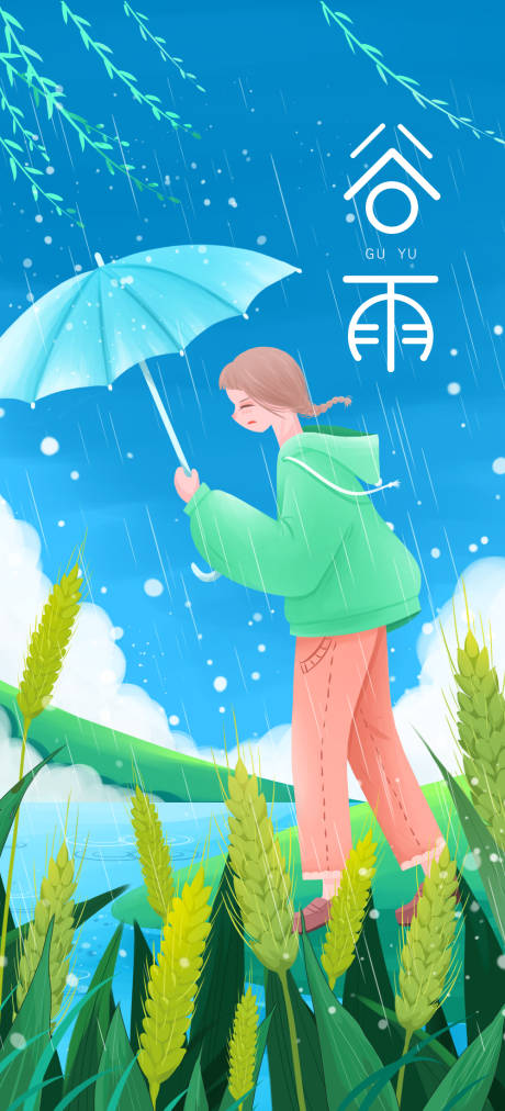 源文件下載【享設(shè)計(jì)】搜索編號(hào)：43690009158746579【二十四節(jié)氣谷雨海報(bào)】