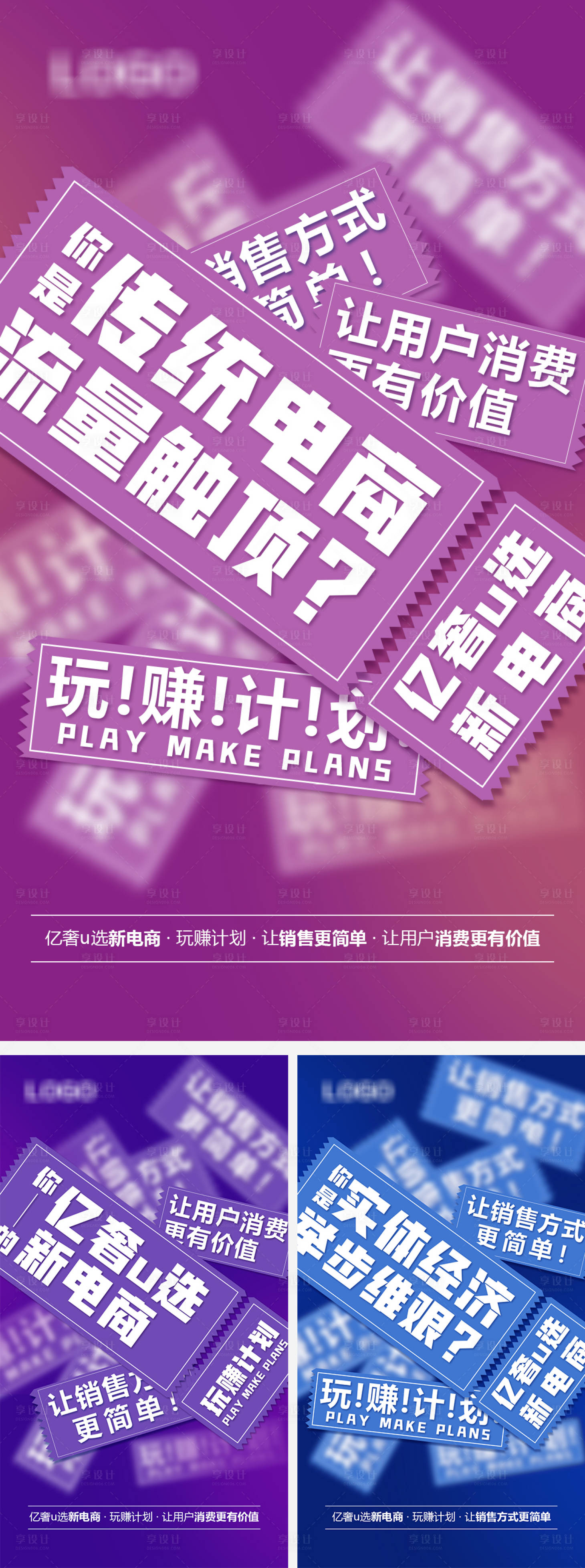 源文件下載【享設計】搜索編號：57320008795677414【微商招商系列海報】