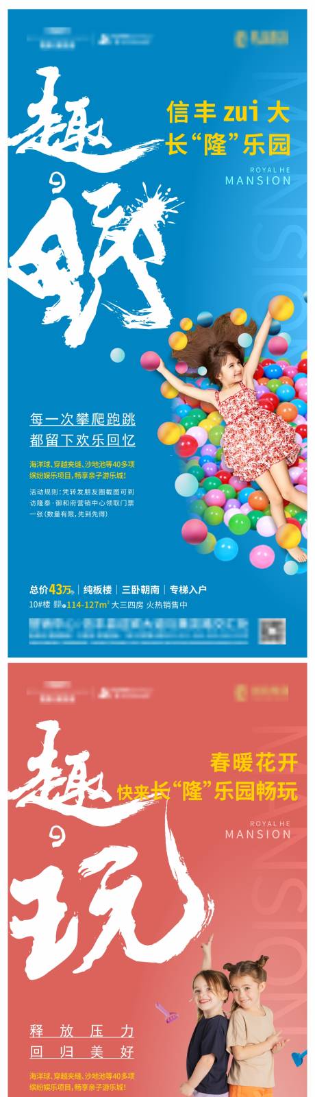 源文件下载【儿童乐园微推】编号：91990008744173450