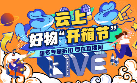 源文件下載【享設計】搜索編號：10460008985209349【云上好物節】