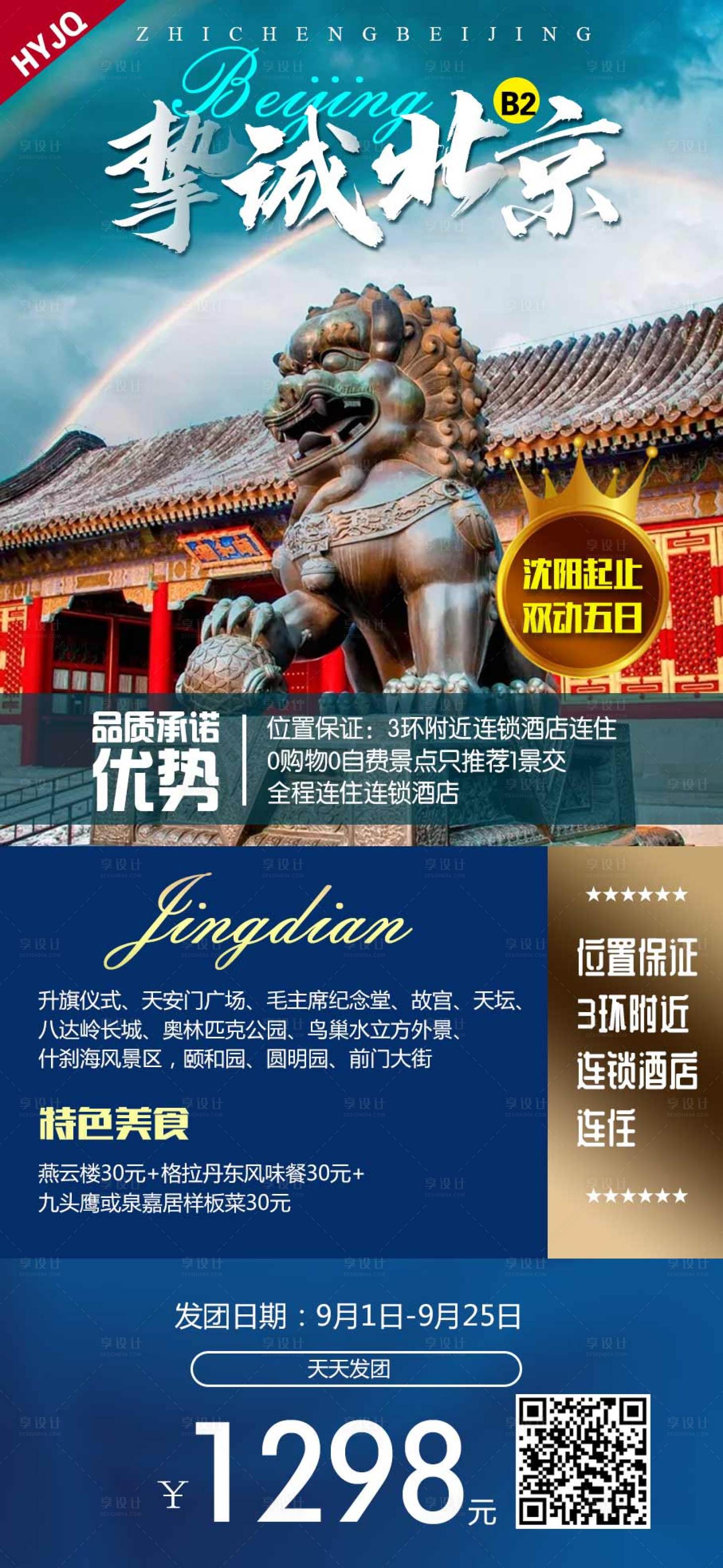 源文件下載【享設(shè)計(jì)】搜索編號(hào)：72020008997068324【摯誠(chéng)北京】