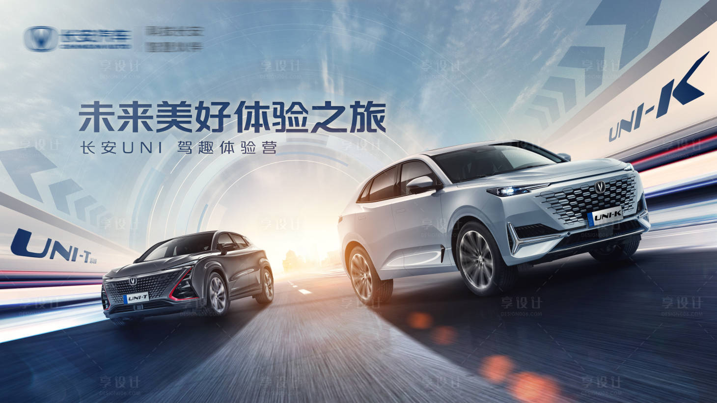 源文件下載【享設計】搜索編號：38250008947671055【汽車試駕活動展板】