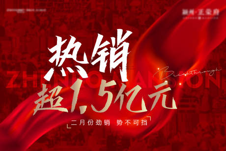源文件下載【地產紅色破億桁架】編號：22440009086056217