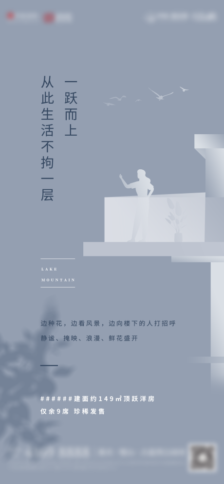 源文件下载【地产洋房海报】编号：90990008696972065