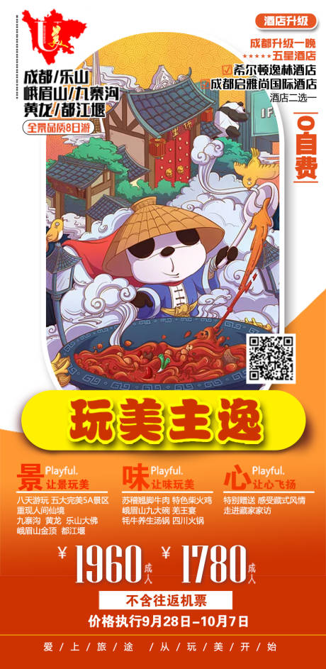源文件下载【完美主逸】编号：93890008996454413