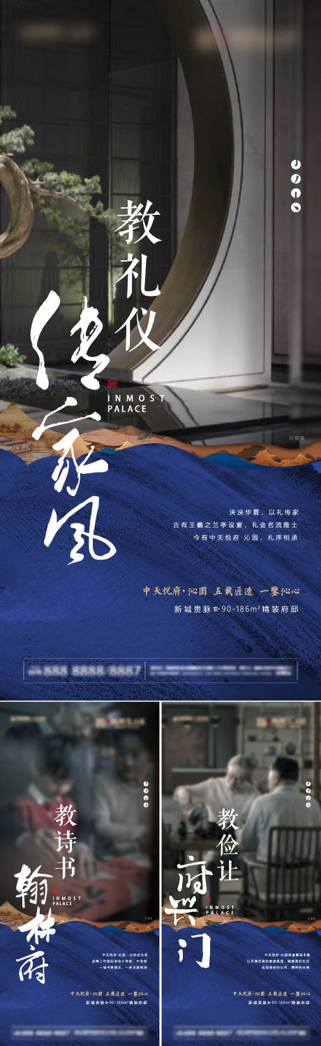 源文件下載【享設計】搜索編號：90880009231241981【中式價值點系列海報】