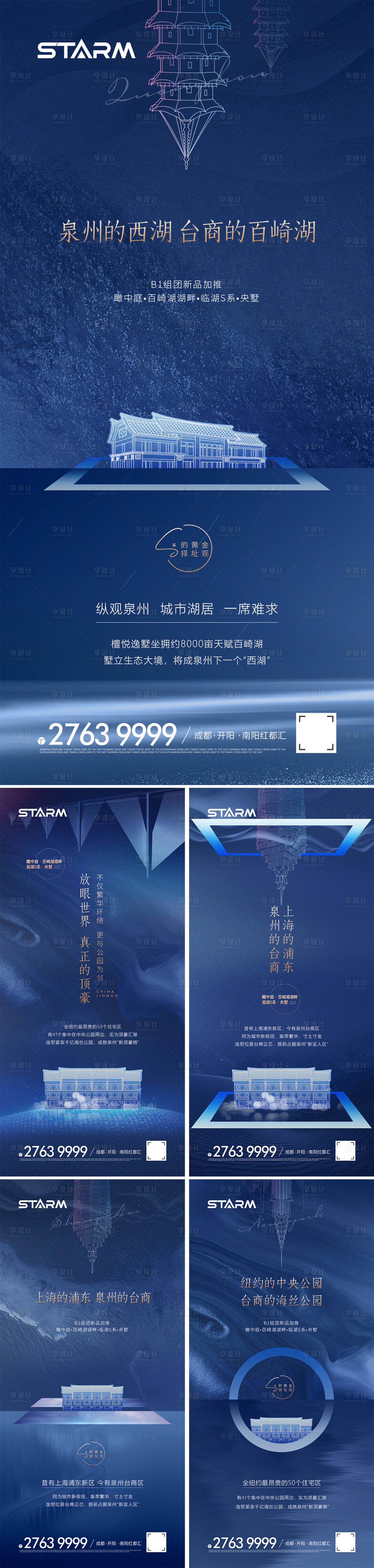 源文件下載【享設計】搜索編號：42900008913731841【地產價值點】