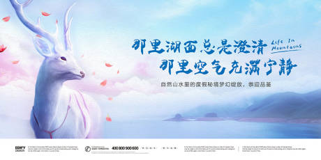 源文件下载【地产湖居配套系列刷屏】编号：43650008676041423