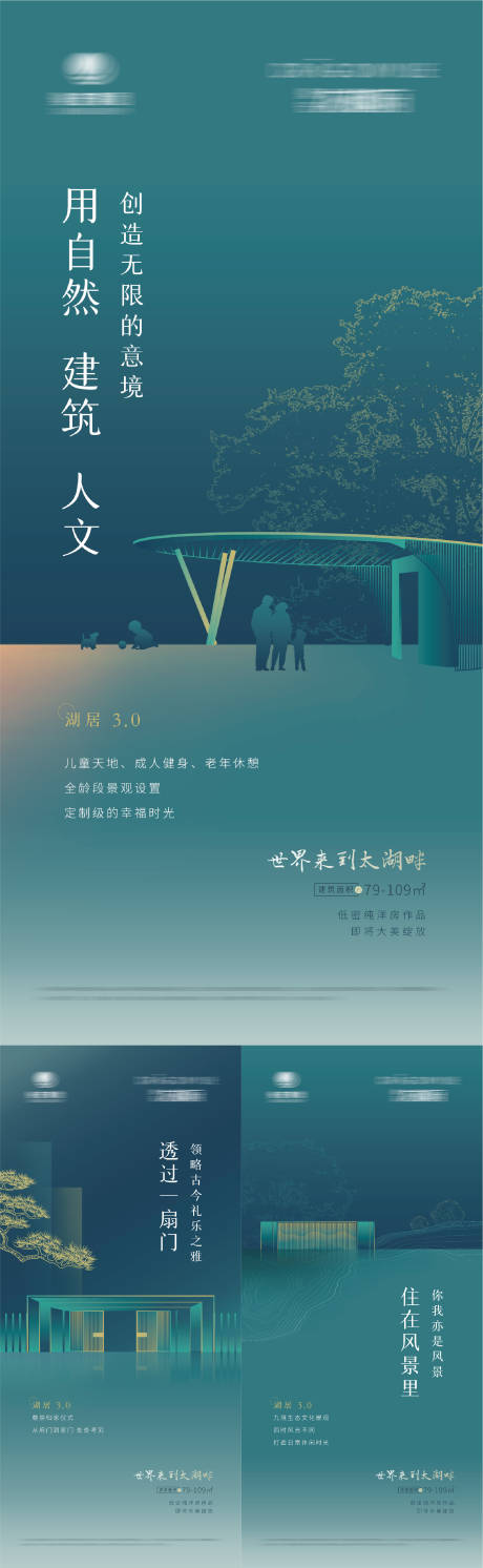 源文件下载【地产价值点海报】编号：92600009157561313