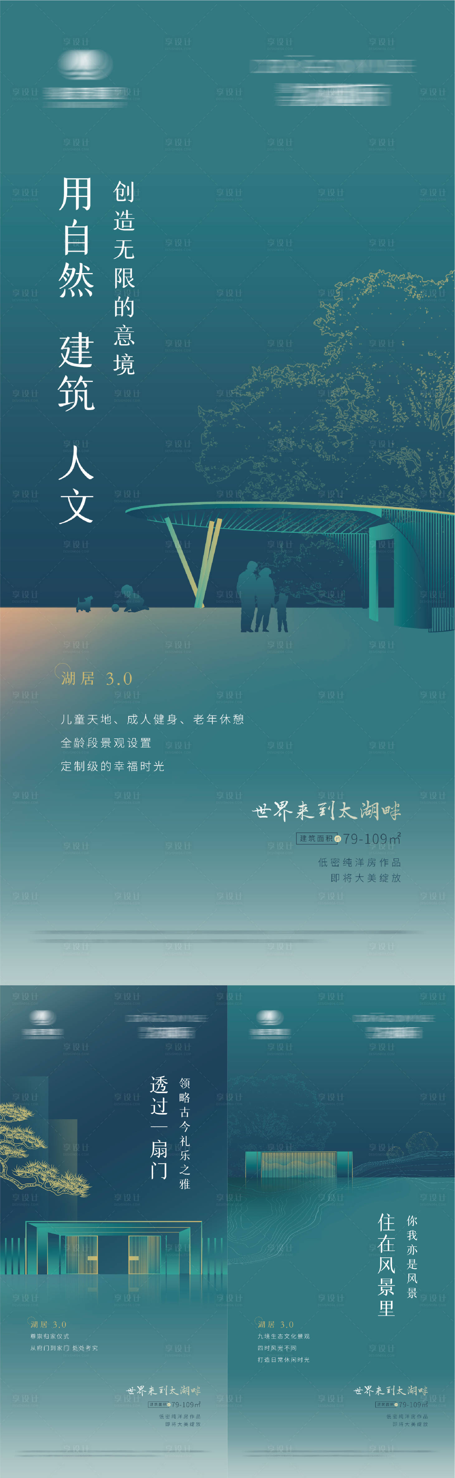 源文件下载【享设计】搜索编号：92600009157561313【地产价值点海报】