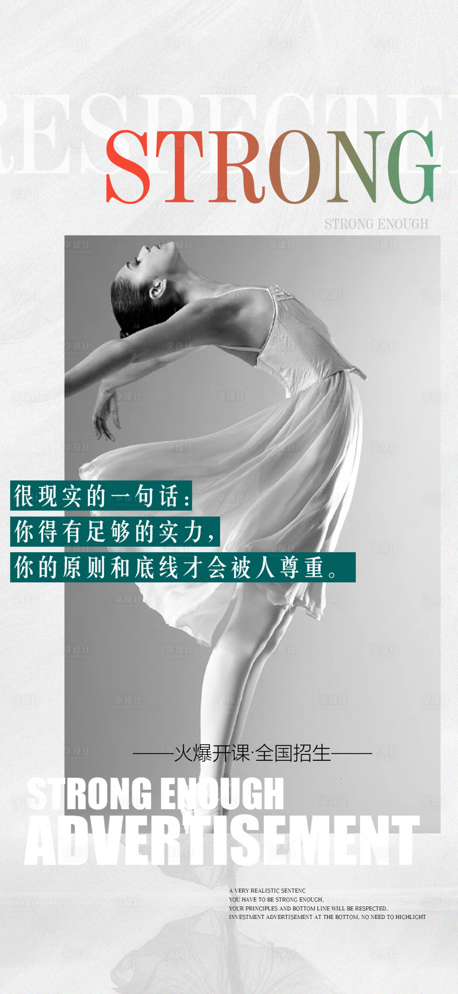 源文件下載【享設計】搜索編號：59170008867308578【醫美早安圖】
