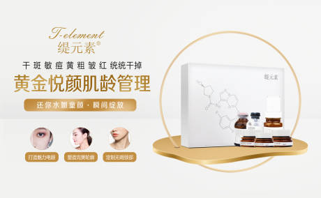 源文件下载【享设计】搜索编号：69830008952426423【护肤品套盒banner】