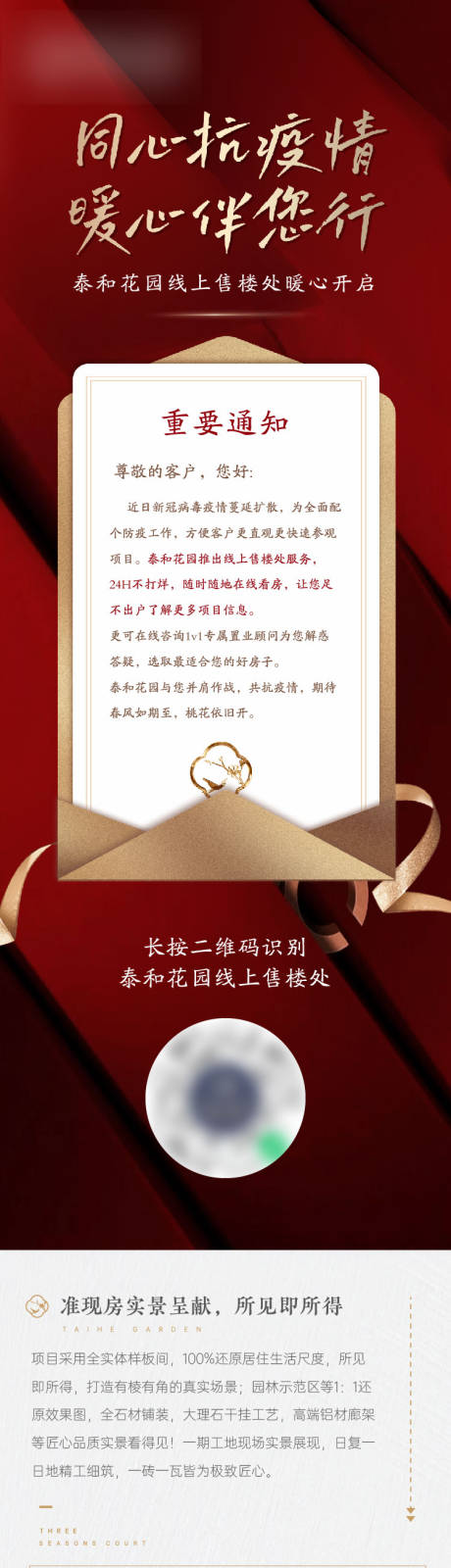 源文件下载【线上售楼处长图】编号：12060009051284979
