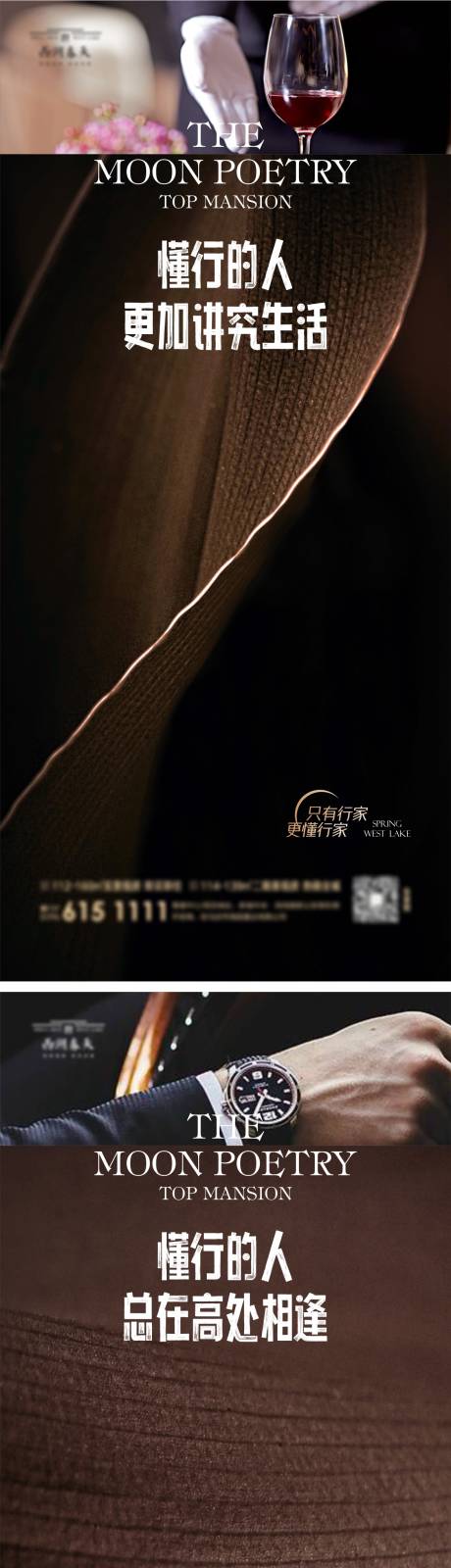 源文件下载【地产圈层价值点系列海报】编号：20220327221526415