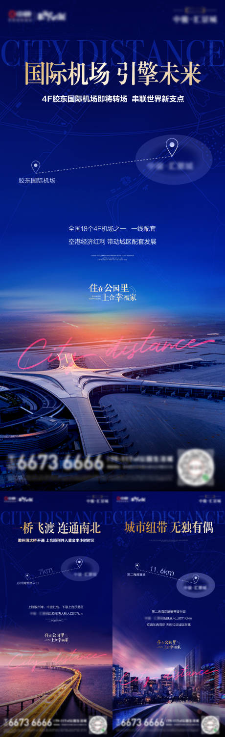 源文件下载【区域价值点系列海报】编号：65660008656377671