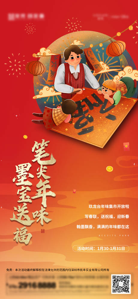源文件下载【写春联】编号：52470009102364268