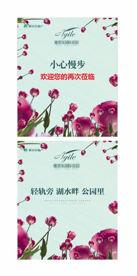 源文件下载【样板间开放鲜花导视指引水牌画架】编号：69780008835071165