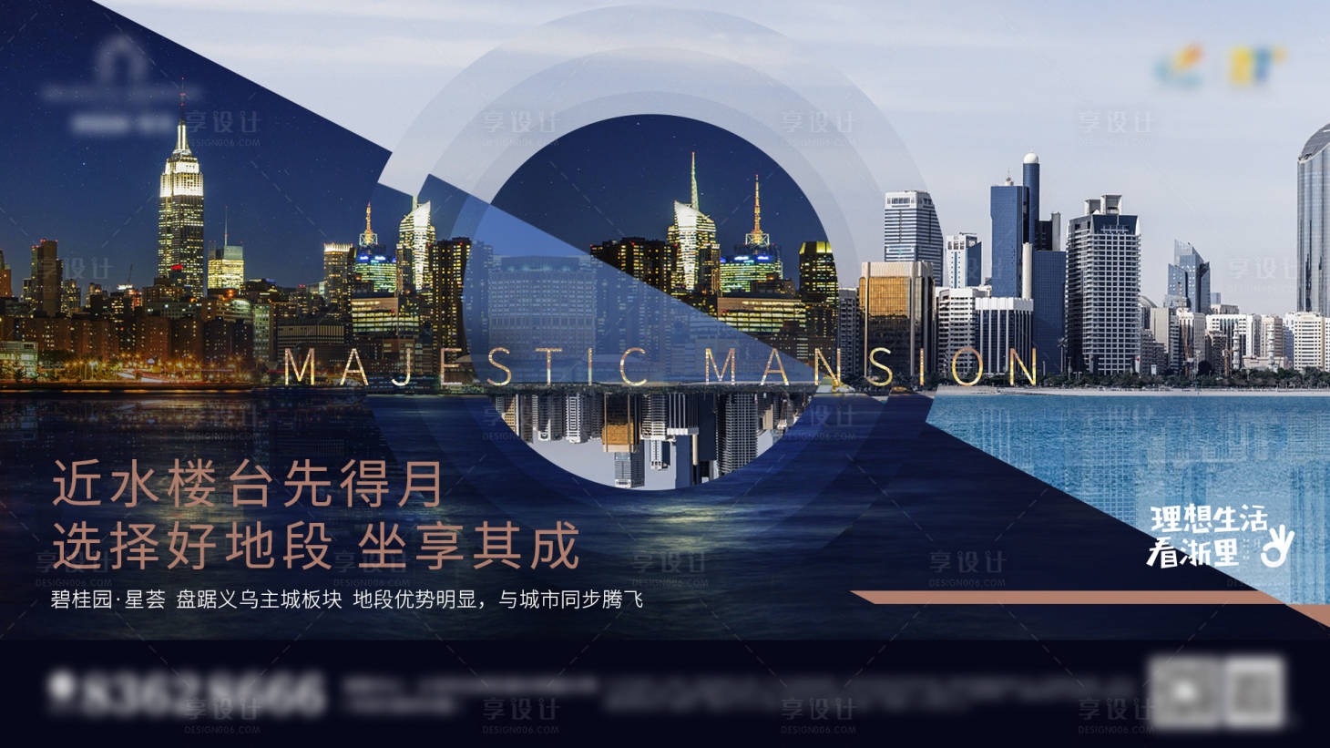 源文件下载【城市价值点海报】编号：27630009003748011