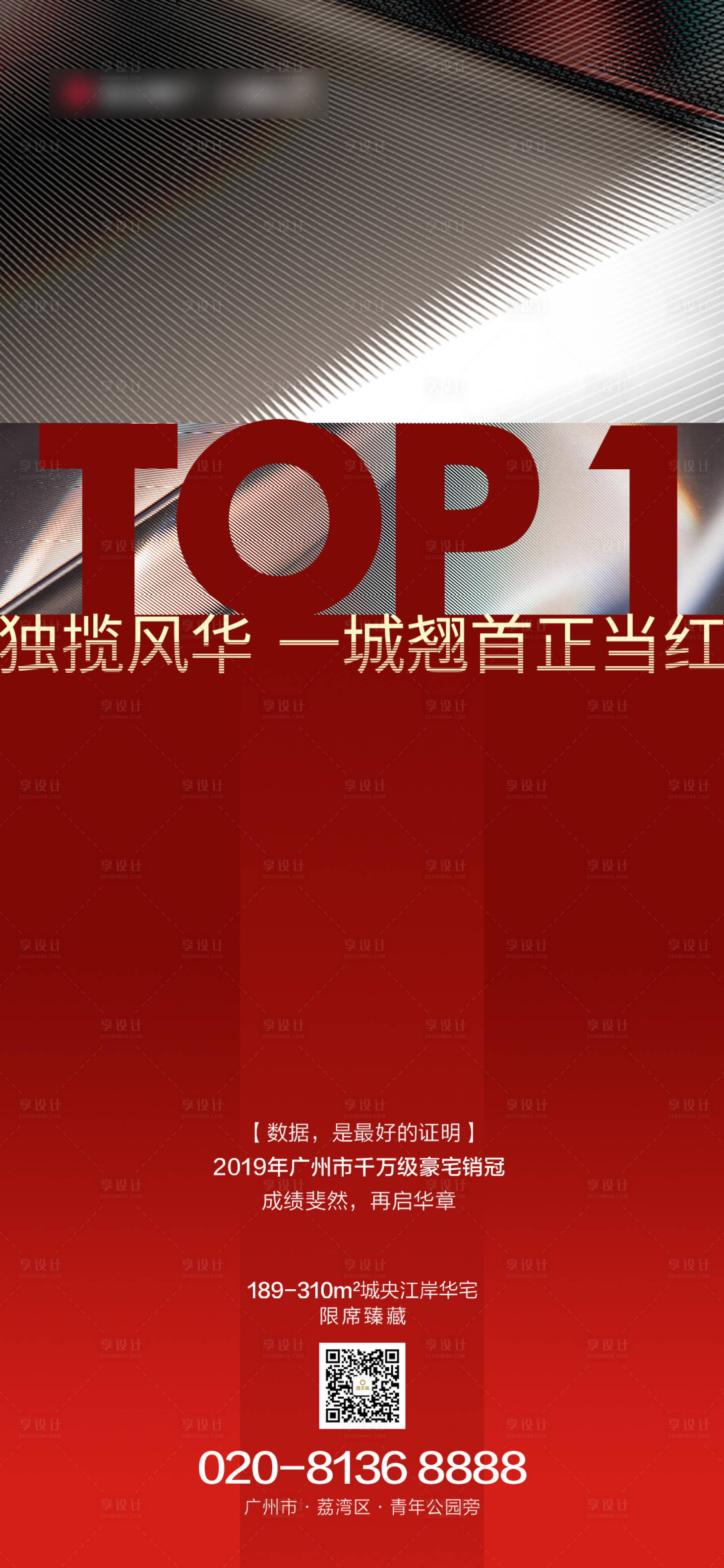 源文件下载【地产热销单图】编号：75720008968896072