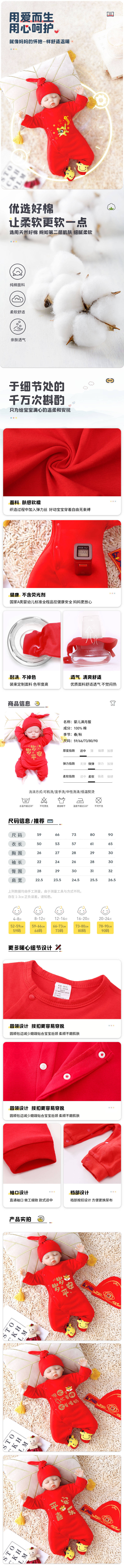 源文件下载【享设计】搜索编号：35420008858031351【婴儿童装电商详情页】