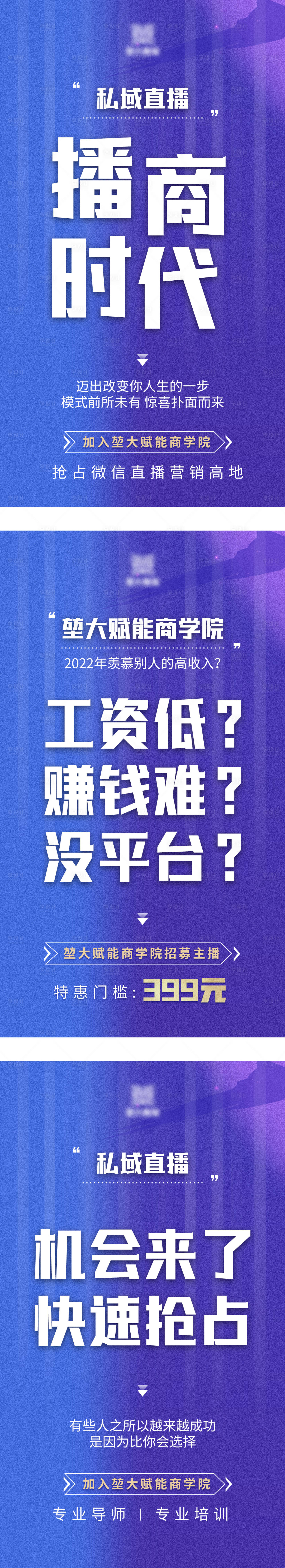 源文件下载【享设计】搜索编号：42920009043221030【微商招商海报】