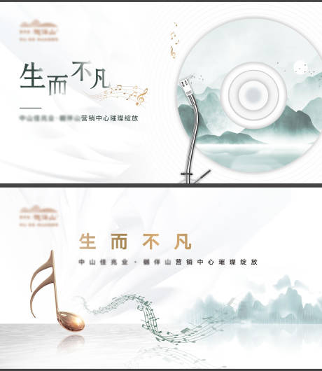 源文件下载【地产样板房开放系列海报】编号：25310008867118715