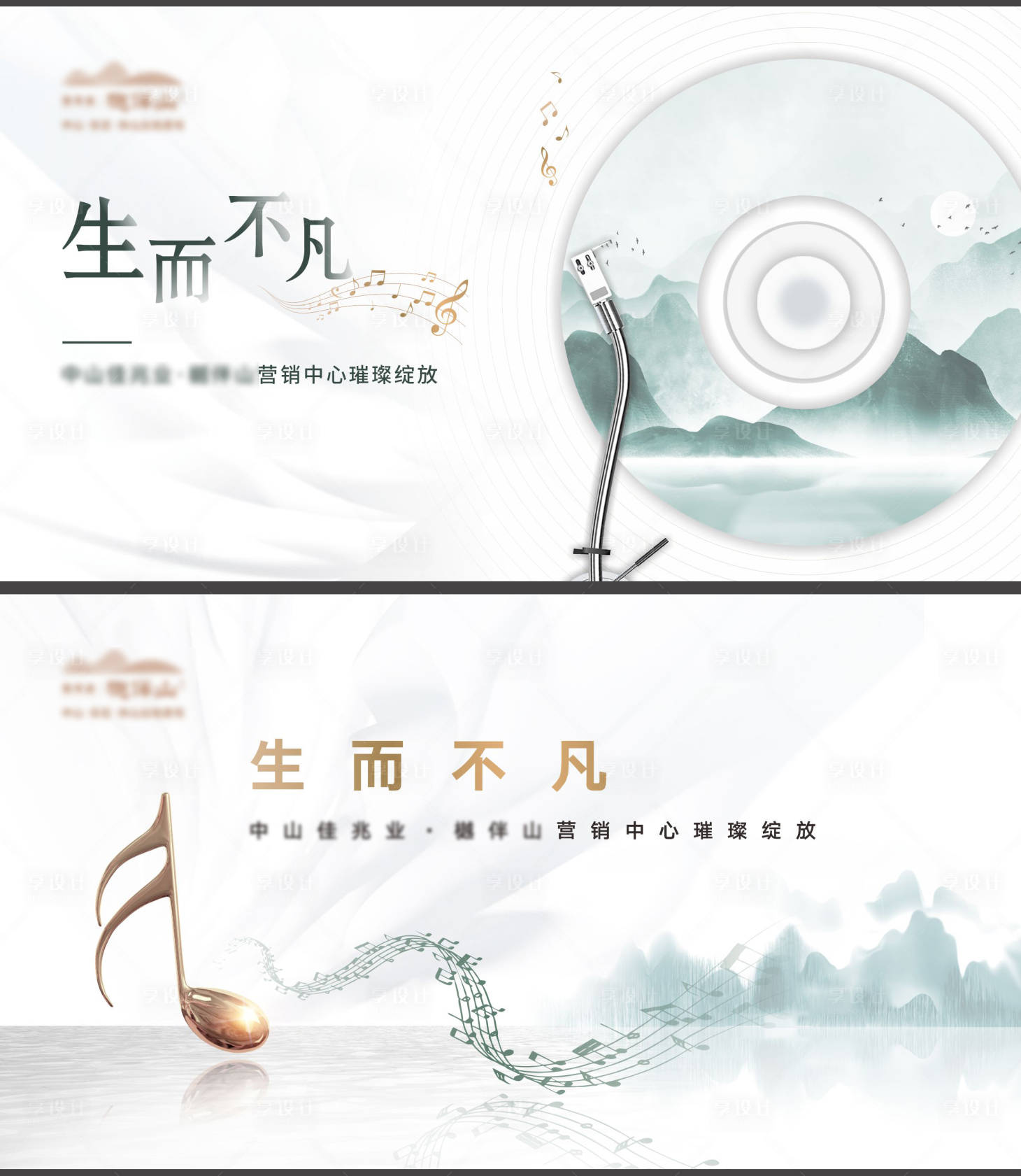 源文件下载【地产样板房开放系列海报】编号：25310008867118715