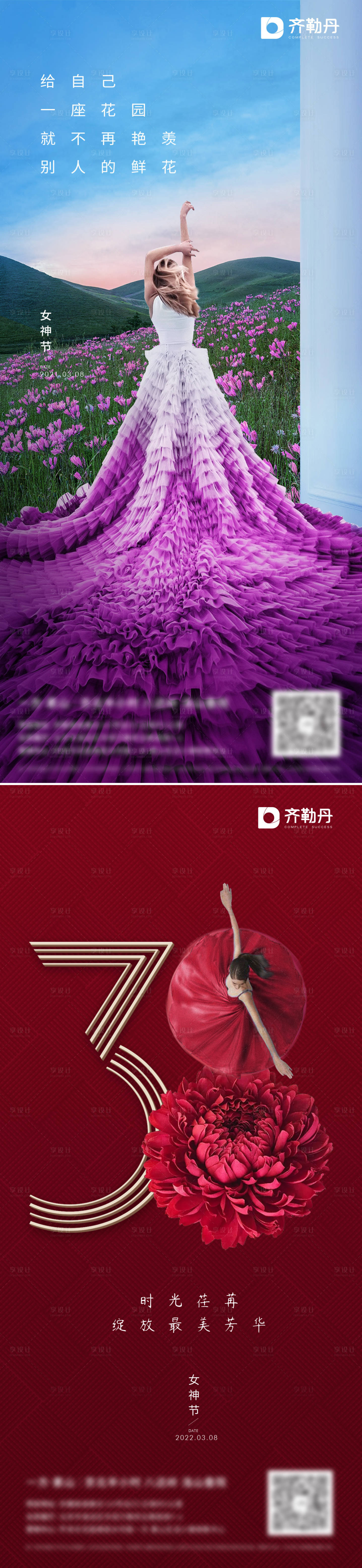 源文件下载【女神节】编号：67410008736687045