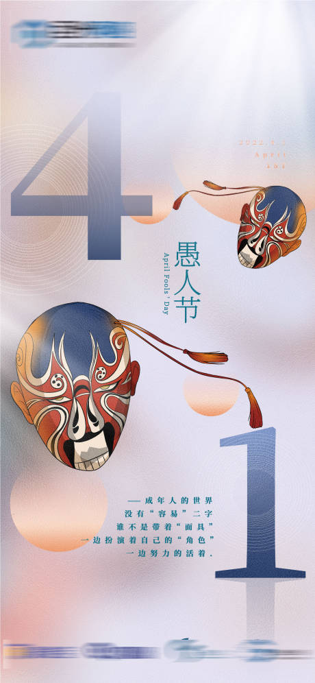 源文件下载【愚人节节日海报】编号：20220323103951101