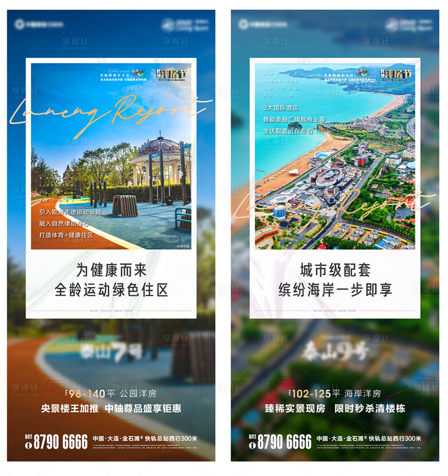 源文件下載【享設計】搜索編號：23270009022224901【海報】