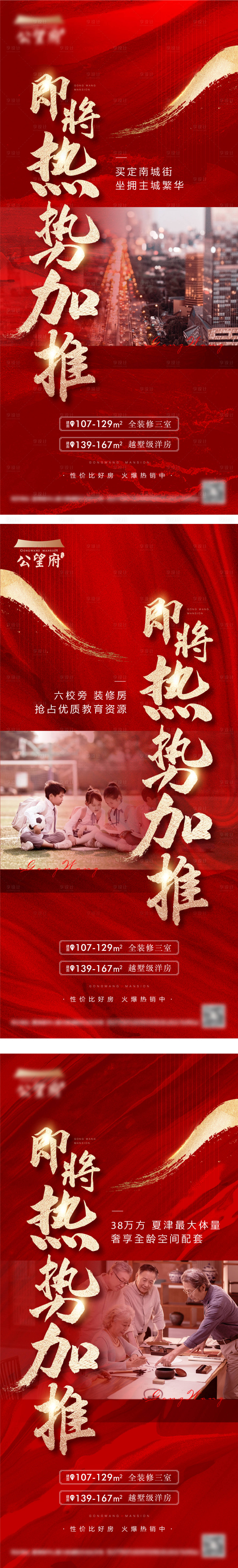 源文件下载【享设计】搜索编号：98360008860861699【热销加推 】