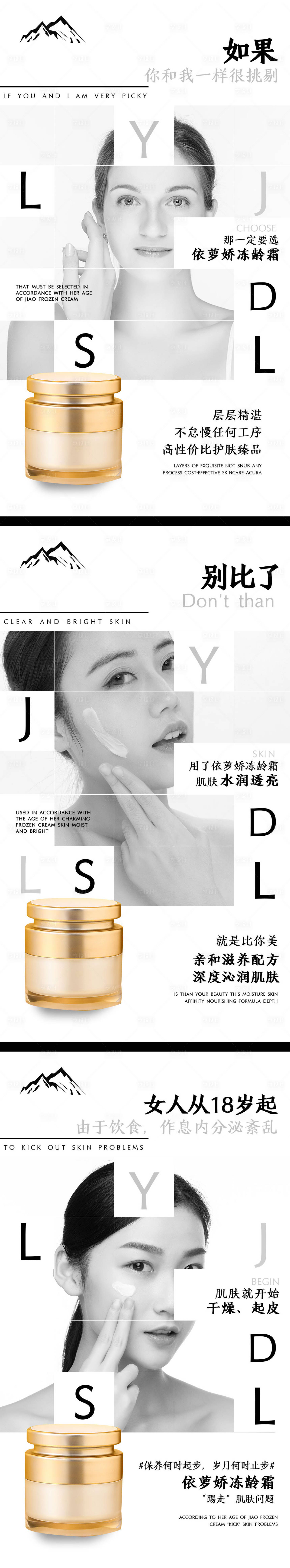 源文件下载【享设计】搜索编号：42590008694013935【化妆品宣传海报】