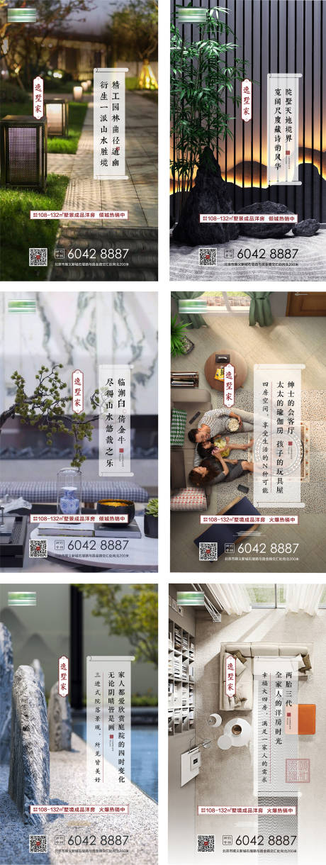 源文件下载【地产配套价值点系列海报】编号：62170009099327395